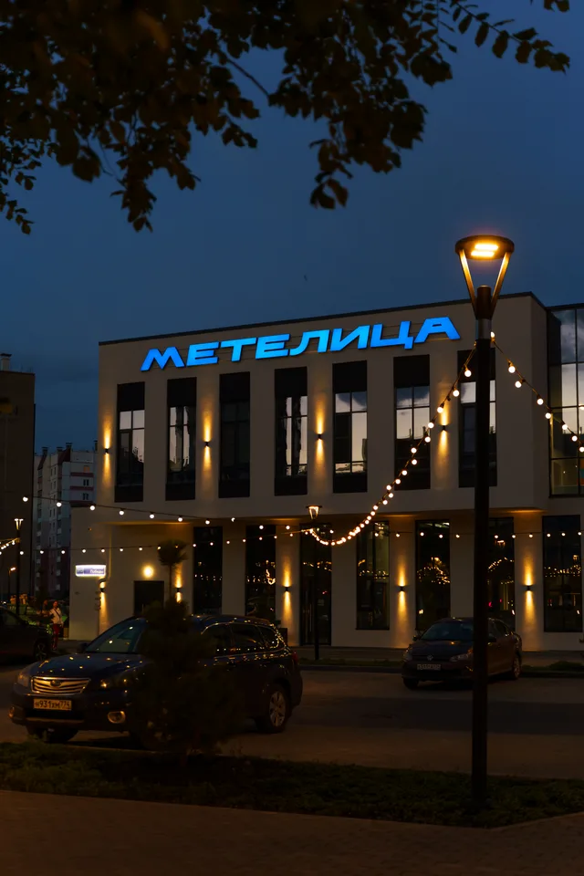 Метелица_27.jpg